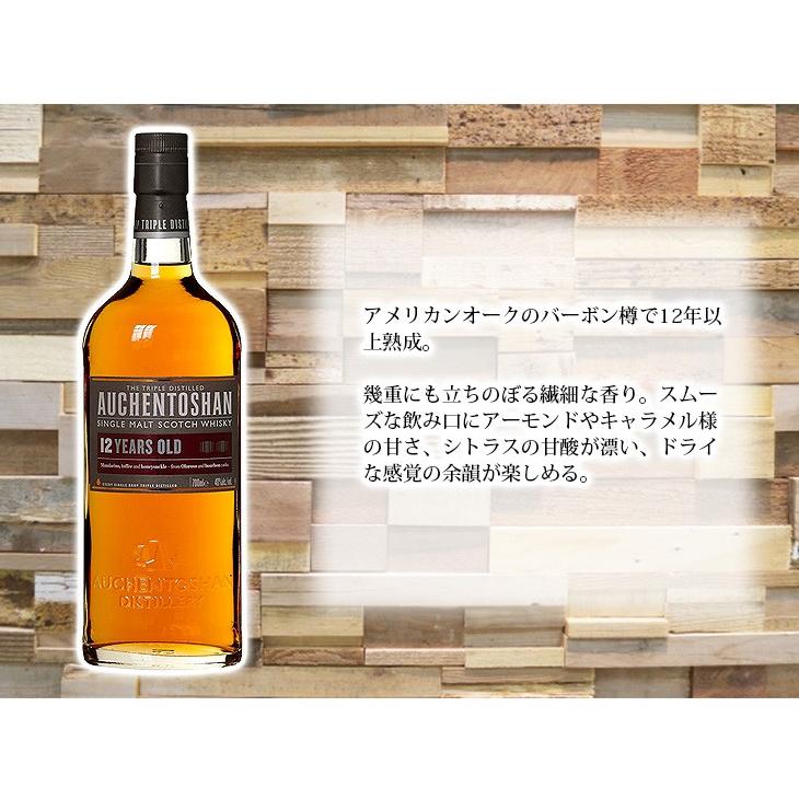 オーヘントッシャン 12年 700ml シングルモルト ウイスキー 40度 並行