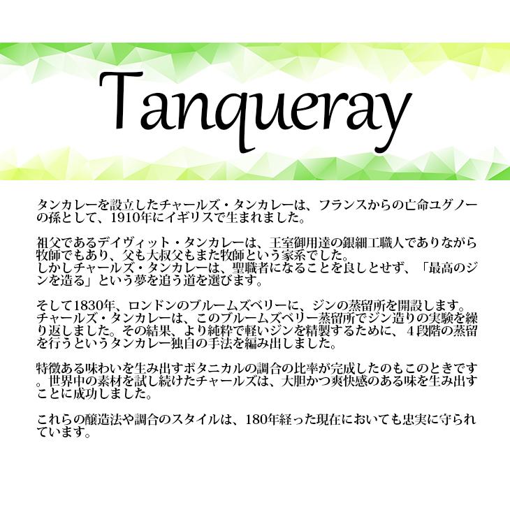 送料無料 タンカレー No.10 1000ml ジン 47.3度 ナンバーテン 並行輸入品 箱なし|enokishouten|03