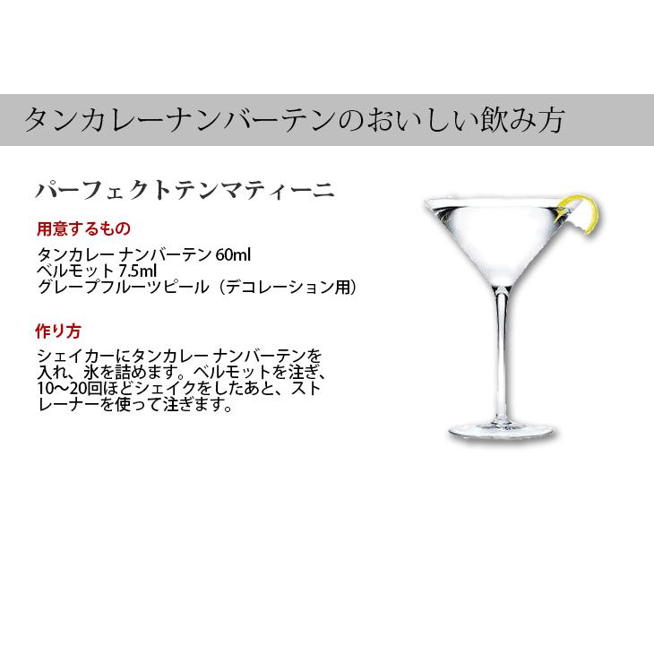 タンカレー No.10 1000ml ジン 47.3度  ナンバーテン 並行輸入品 箱なし 送料無料｜enokishouten｜05