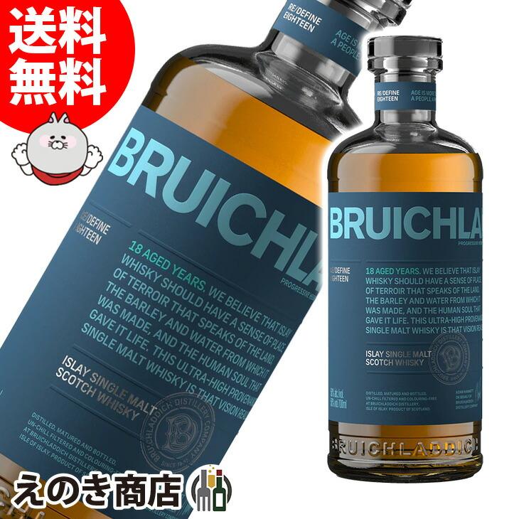 ブルックラディ 18年 700ml シングルモルト ウイスキー 50度 ブルックラディ 18年 700ml シングルモルト ウイスキー 50度