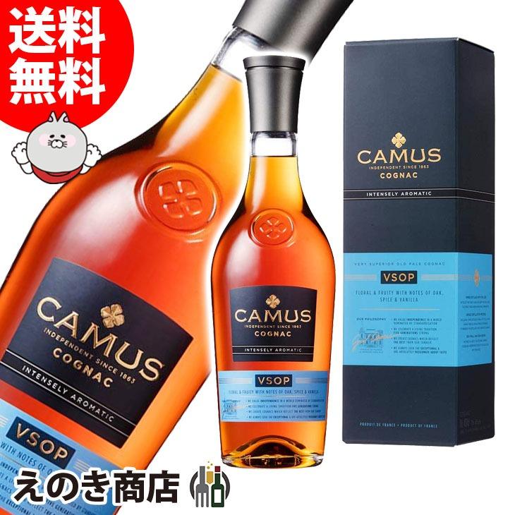 カミュ XO インテンセリィ アロマティック 700ml 40% カミュ VSOP インテンセリィ アロマティック 700ml ブランデー