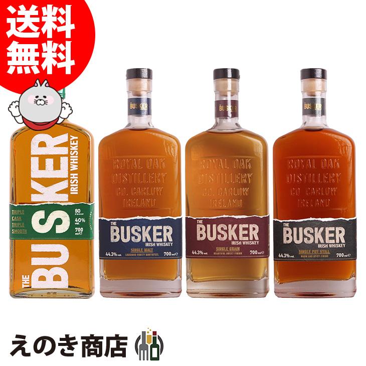 送料無料 バスカー トリプルカスク シングルモルト シングルグレーン