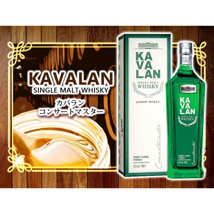 12日(日)限定店内全品+5% カバラン コンサートマスター 700ml シングルモルト ウイスキー 40度 正規品 箱付 送料無料 : is-qgrm-8t6m : 榎商店Yahoo!ショッピング店 - 通販 - Yahoo!ショッピング 12日(日)限定店内全品+5% カバラン コンサートマスター 700ml シングルモルト ウイスキー 40度 正規品 箱付 送料無料 : is-qgrm-8t6m : 榎商店Yahoo!ショッピング店 - 通販 - Yahoo!ショッピング