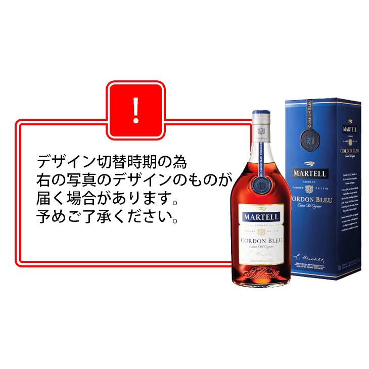 マーテル コルドンブルー 700ml コニャック ブランデー 40度 箱