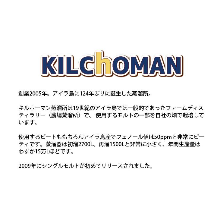 キルホーマン アルマニャック 2014 ダブルカスクフィニッシュ 700ml シングルモルト ウイスキー 57度 正規品 箱付 送料無料｜enokishouten｜03