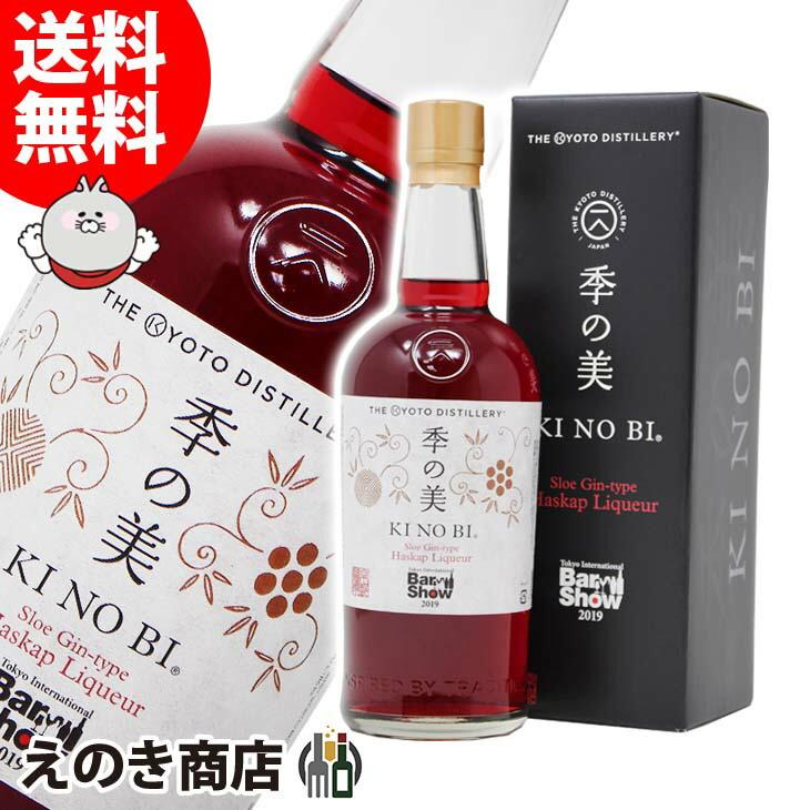季の美 ハスカップ リキュール 700ml 30度 正規品 箱付 送料無料 : 榎