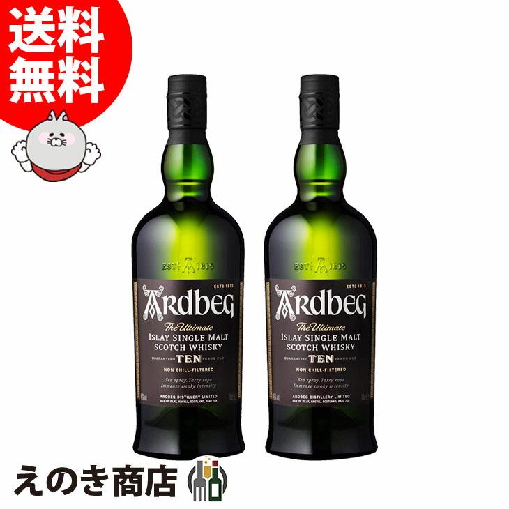 アードベッグ 10年 2本 700ml シングルモルト ウイスキー 46度 アードベッグ 10年 2本 700ml シングルモルト ウイスキー 46度