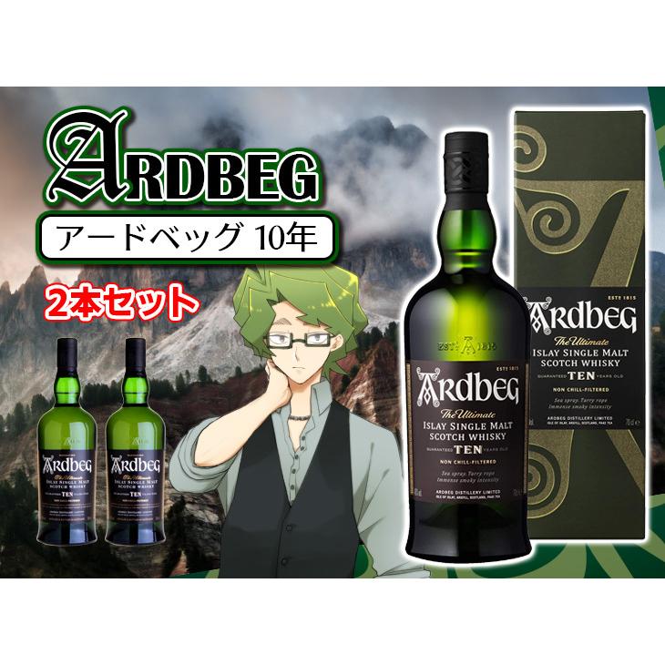 アードベッグ 2種 低め 700ml ウイスキー アードベッグ 2種 低め 700ml ウイスキー
