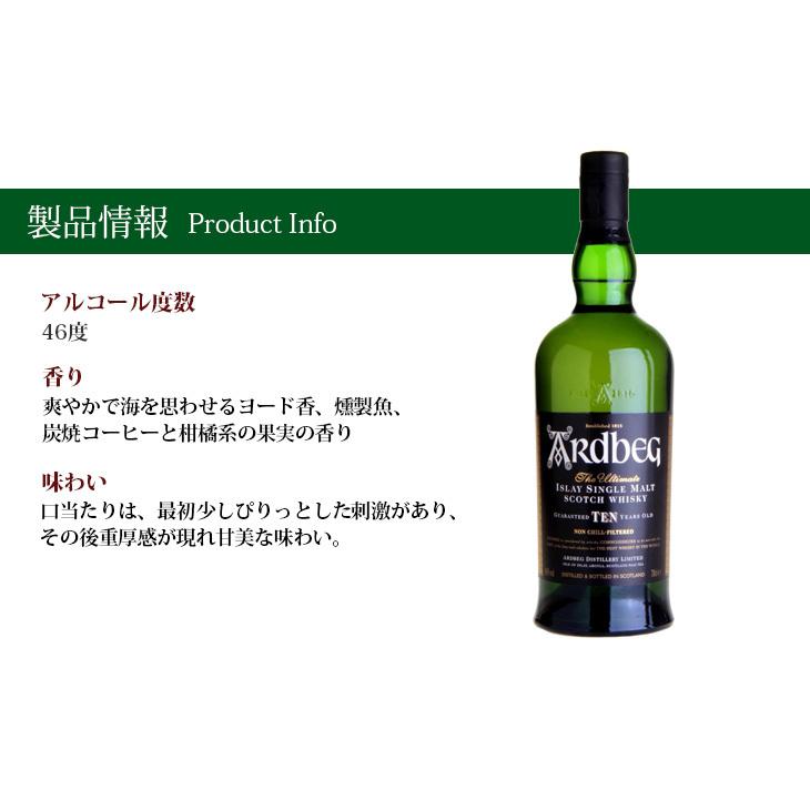 アードベッグ 10年 2本 700ml シングルモルト ウイスキー 46度 アードベッグ 10年 2本 700ml シングルモルト ウイスキー 46度