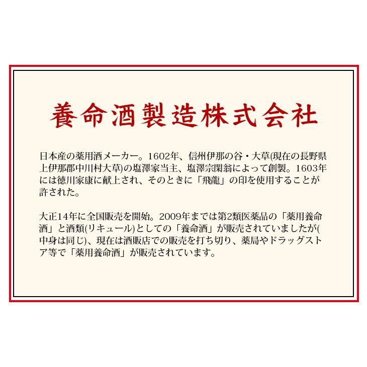 生姜のお酒 700ml リキュール 14度 正規品 箱なし 養命酒製造 送料無料 |  | 02