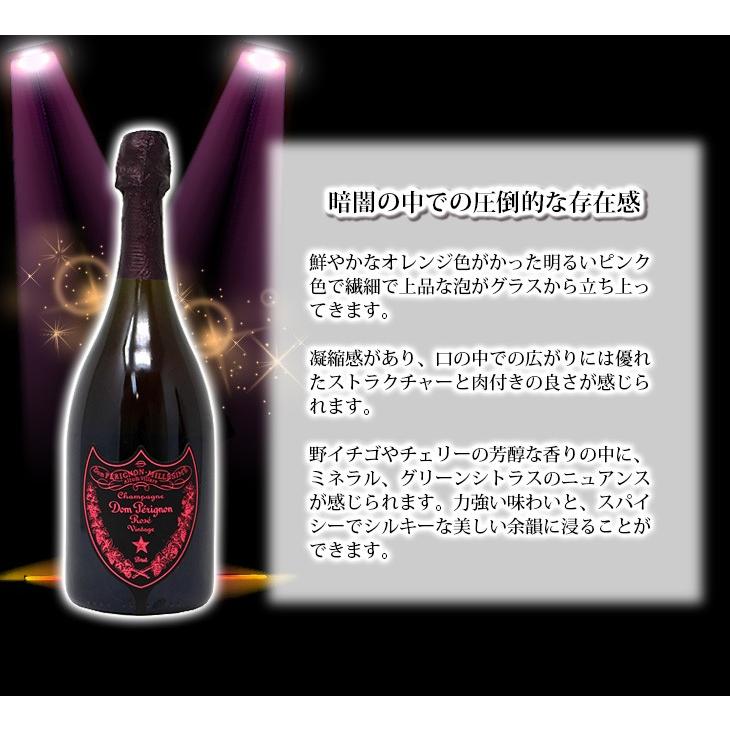 光るドンペリニヨン ロゼ ルミナス 750ml 高級シャンパン 光るドンペリニヨン ロゼ ルミナス 750ml 高級シャンパン