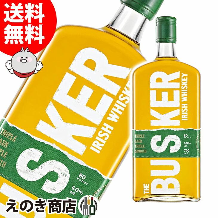 バスカー 700ml アイリッシュ ウイスキー 40度 正規品 箱なし バスカー 700ml アイリッシュ ウイスキー 40度 正規品 箱なし