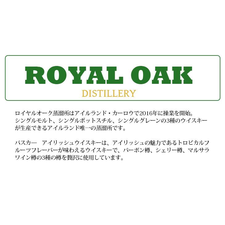 バスカー 700ml アイリッシュ ウイスキー 40度 正規品 箱なし 送料無料｜enokishouten｜03