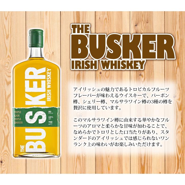 19日(日)限定 店内全品+3% バスカー 700ml アイリッシュ