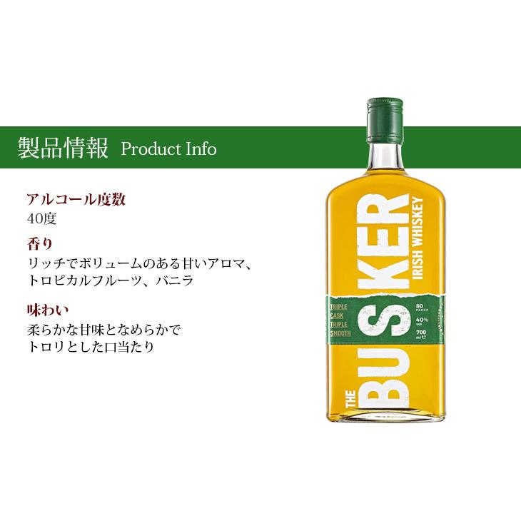 バスカー 700ml アイリッシュ ウイスキー 40度 正規品 箱なし 送料無料｜enokishouten｜07