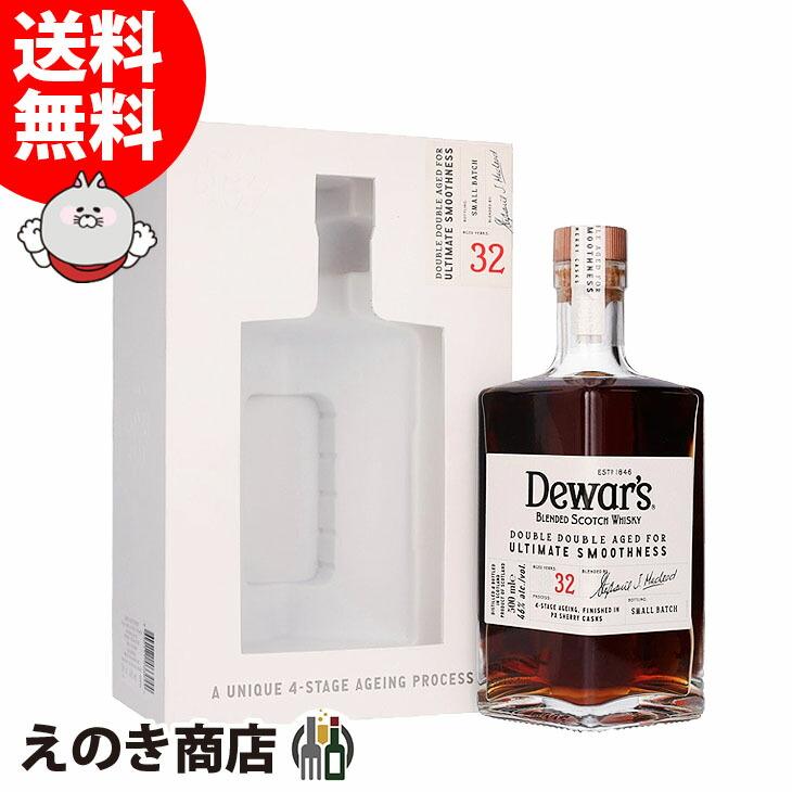 デュワーズ ダブルダブル 32年 500ml ブレンデッド ウイスキー 46度 