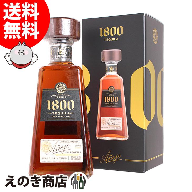 クエルボ 1800 アネホ 750ml テキーラ 40度 正規品 箱付 cuervo anejo
