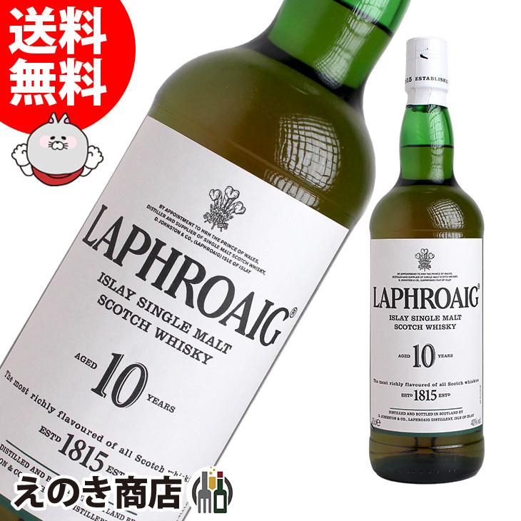 ラフロイグ アウトレット 10年 750ml シングルモルト ウイスキー 40度