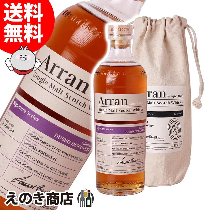 [新発売]< 限定> アラン ドゥエロ ディスカバリー 12年 エディション 3 アラン シグニチャーシリーズ エディション3 ドゥエロディスカバリー
