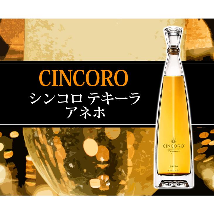 シンコロ テキーラ レポサド 750ml 40度 並行 テキーラ シンコロ テキーラ レポサド 750ml 40度 並行 テキーラ