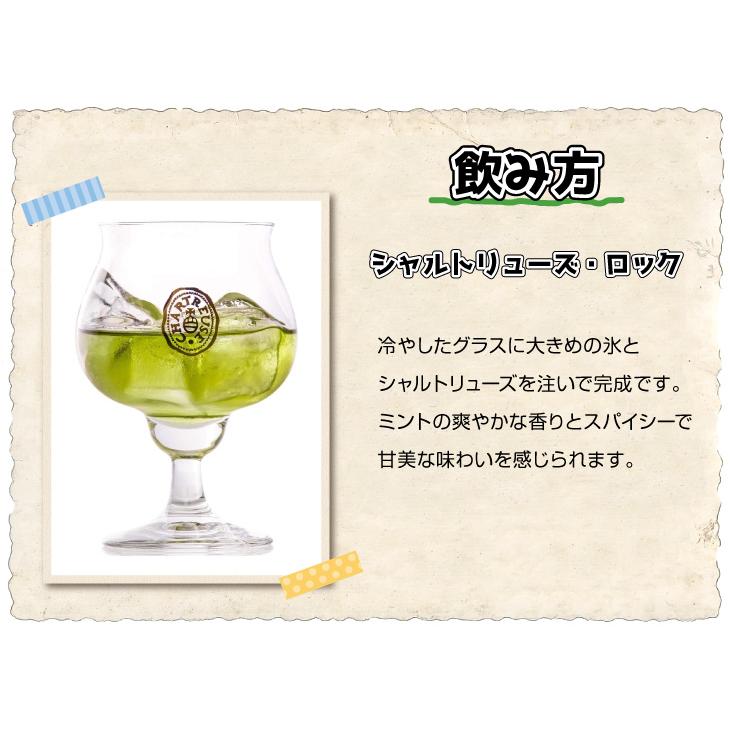 シャルトリューズ ヴェール グリーン 700ml リキュール 55度 並行輸入