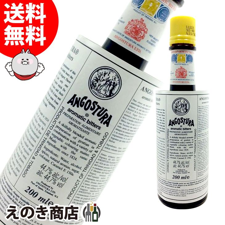 ミニボトル アンゴスチュラ アロマティック ビターズ 200ml リキュール
