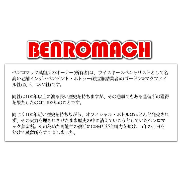 ベンロマック 21年 700ml シングルモルト ウイスキー 43度 正規品 箱付
