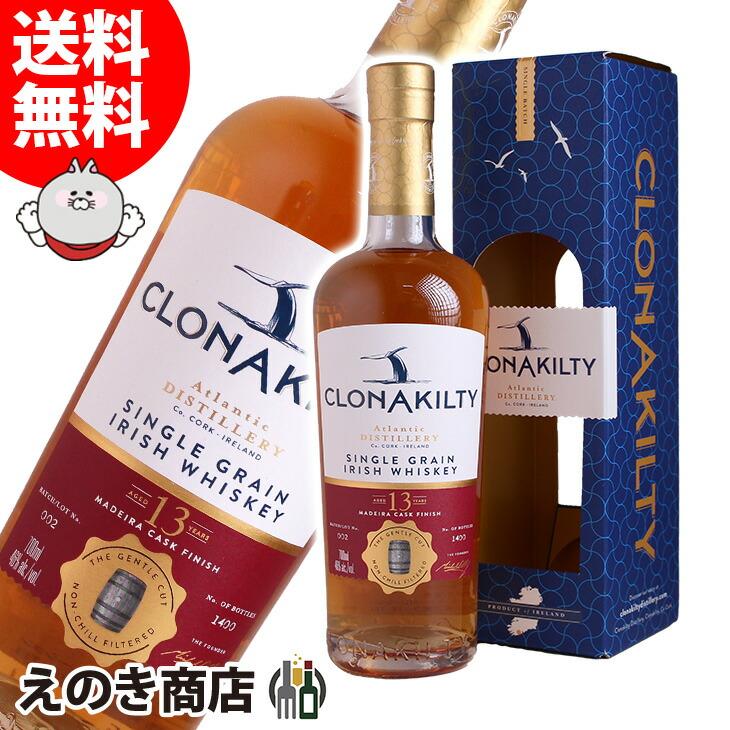 20日(日)限定 店内全品+3% クロナキルティ 13年 シングル 20日(日)限定 店内全品+3% クロナキルティ 13年 シングル