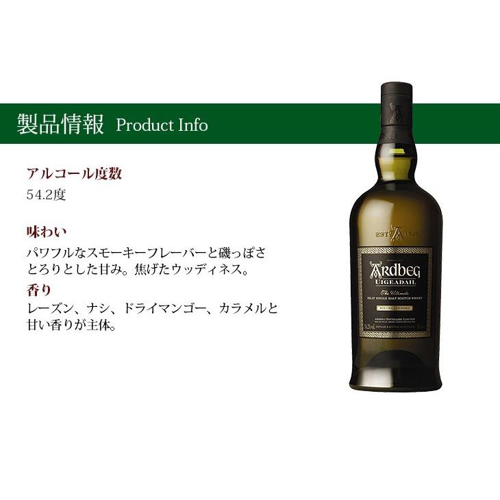 送料無料 アードベッグ ウーガダール 700ml シングルモルト ウイスキー ...