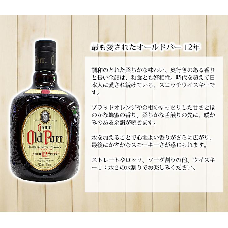 オールドパー 12年 1000ml ブレンデッド ウイスキー 40度 並行輸入品