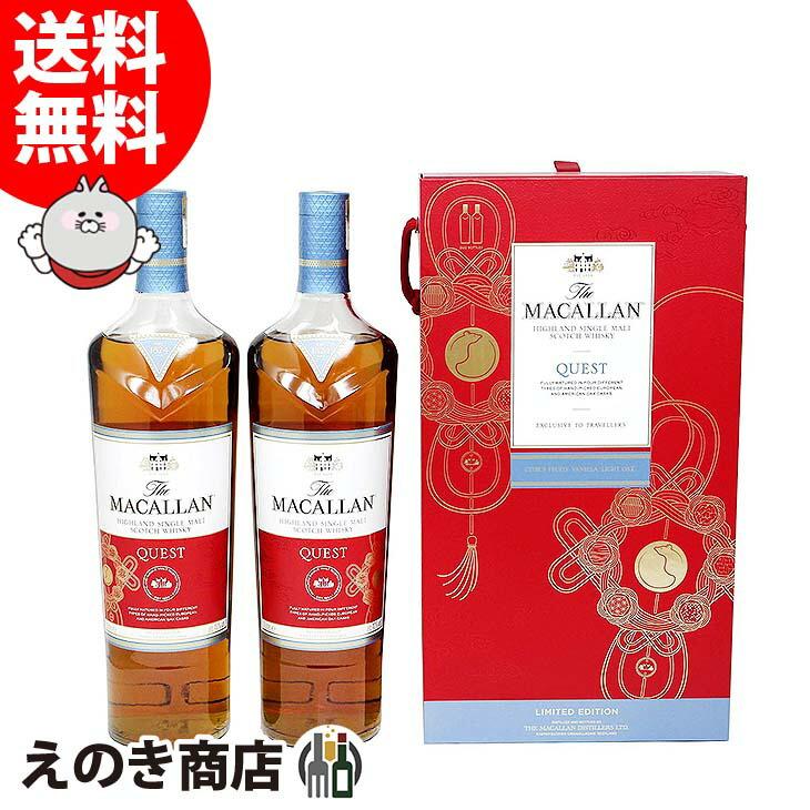 【新品】ザ　マッカラン　クエスト Quest 箱付 40度 700ml ザ・マッカラン ザ マッカラン クエスト 700ml シングルモルト