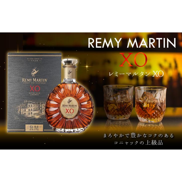 レミーマルタン XO 700ml ブランデー コニャック 40度 正規品 箱 レミーマルタン XO 700ml ブランデー コニャック 40度 正規品 箱