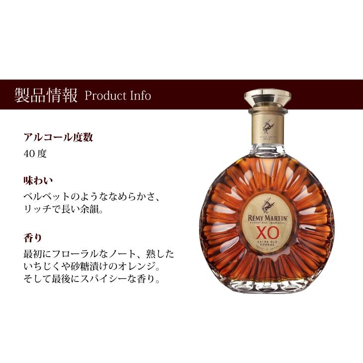 レミーマルタン XO 700ml ブランデー コニャック 40度 正規品 箱 レミーマルタン XO 700ml ブランデー コニャック 40度 正規品 箱