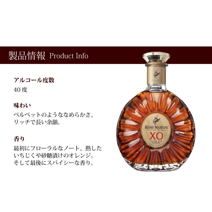 24日限定店内全品+3% レミーマルタン XO 700ml ブランデー コニャック 