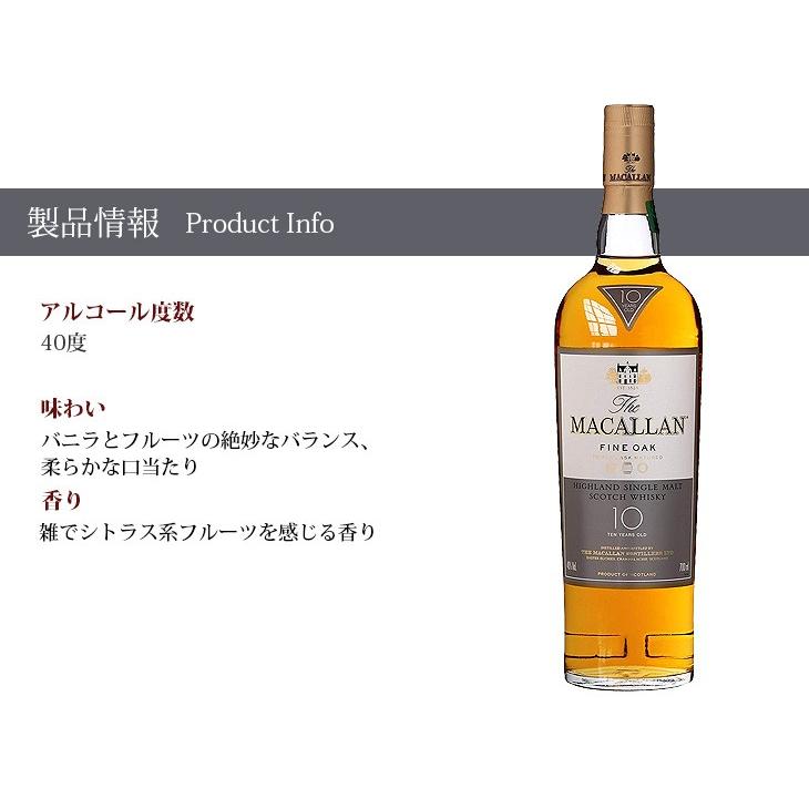 ザ・マッカラン ザ マッカラン ファインオーク10年 700ml ザ・マッカラン ザ マッカラン ファインオーク10年 700ml