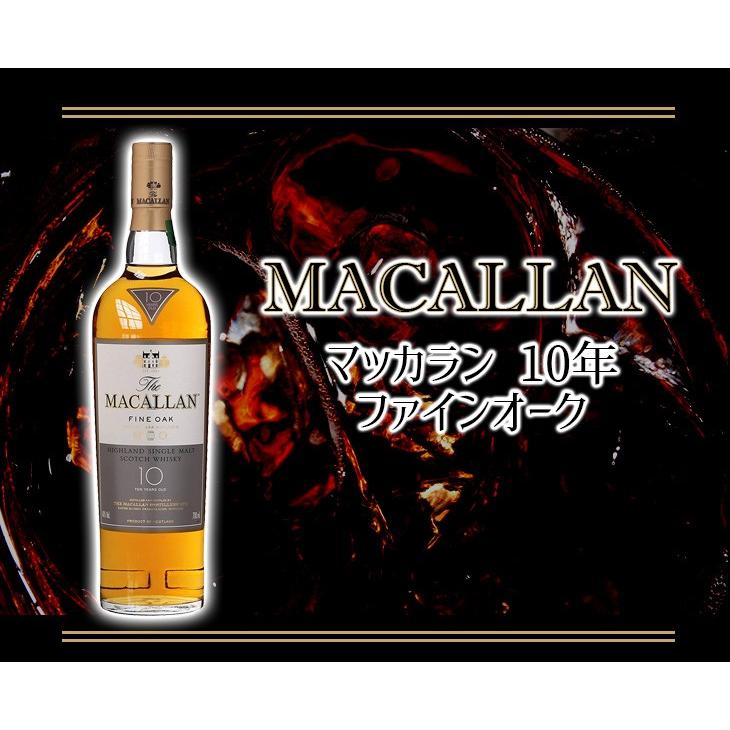 ザ・マッカラン ザ マッカラン ファインオーク10年 700ml ザ・マッカラン ザ マッカラン ファインオーク10年 700ml