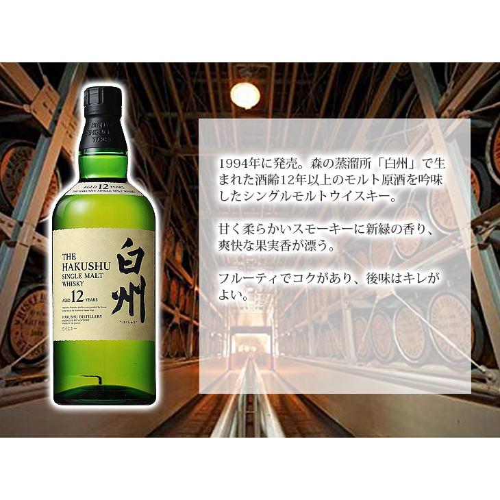 サントリー シングルモルトウイスキー 白州 12年 700ml シングル サントリー シングルモルトウイスキー 白州 12年 700ml シングル