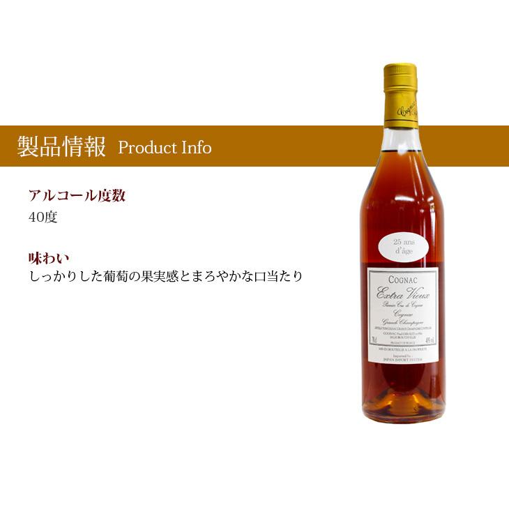 ポールジロー エクストラヴュー 25年 700ml コニャック ブランデー 40度 正規品 箱なし 送料無料｜enokishouten｜05