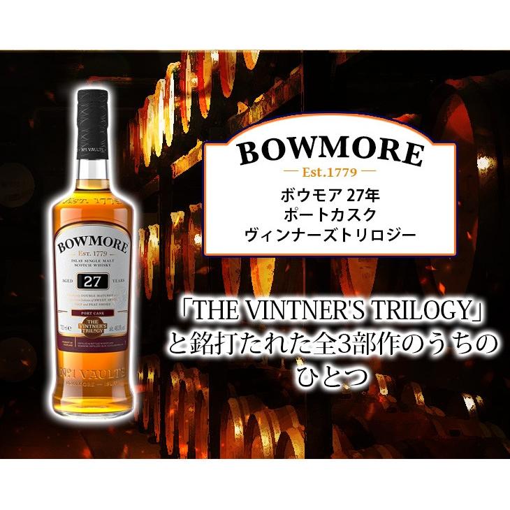 ボウモア 27日(日)限定 店内全品+3% 27年 ポートカスク ヴィン ボウモア 27日(日)限定 店内全品+3% 27年 ポートカスク ヴィン