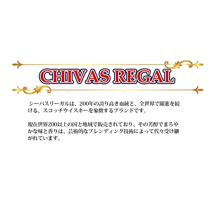 シーバスリーガル 18年 700ml ブレンデッド ウイスキー 40度 正規品 箱付 送料無料｜enokishouten｜03