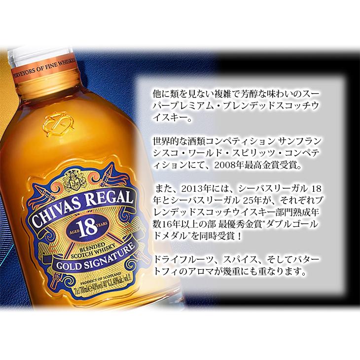 シーバスリーガル 18年 700ml ブレンデッド ウイスキー 40度 正規品 箱付 送料無料｜enokishouten｜04