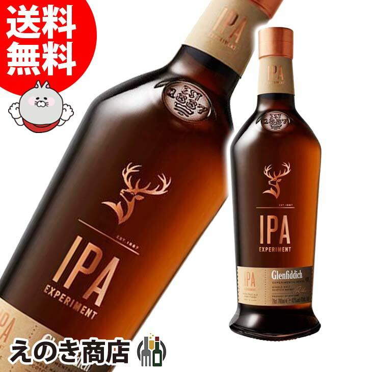 グレンフィディック IPA エクスペリメント インディアペールエール 