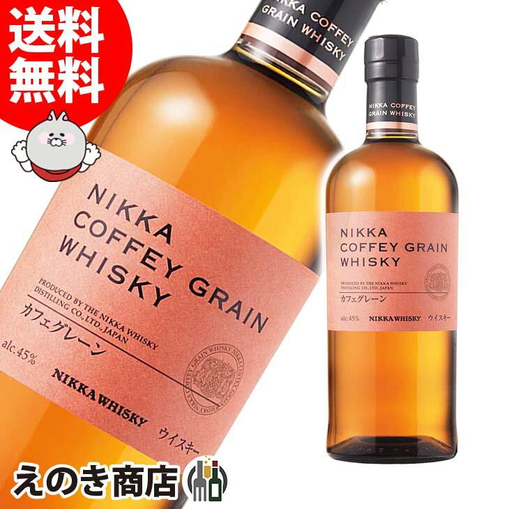ニッカ カフェグレーン 700ml ジャパニーズ ウイスキー 45度 正規品 箱