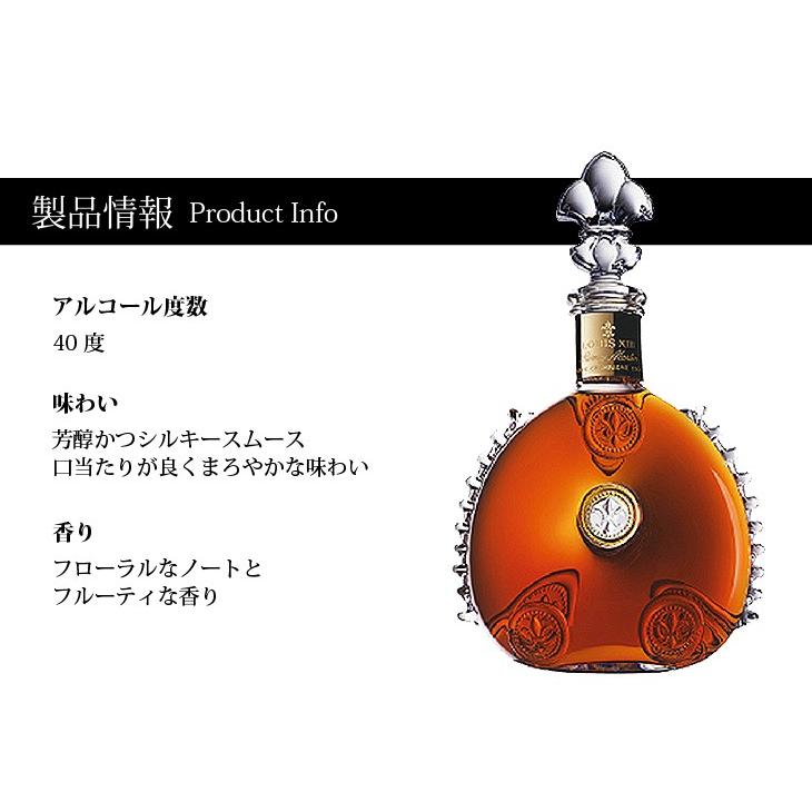 ルイ13世 マグナム 1500ml コニャック 超高級ブランデー 40度 箱