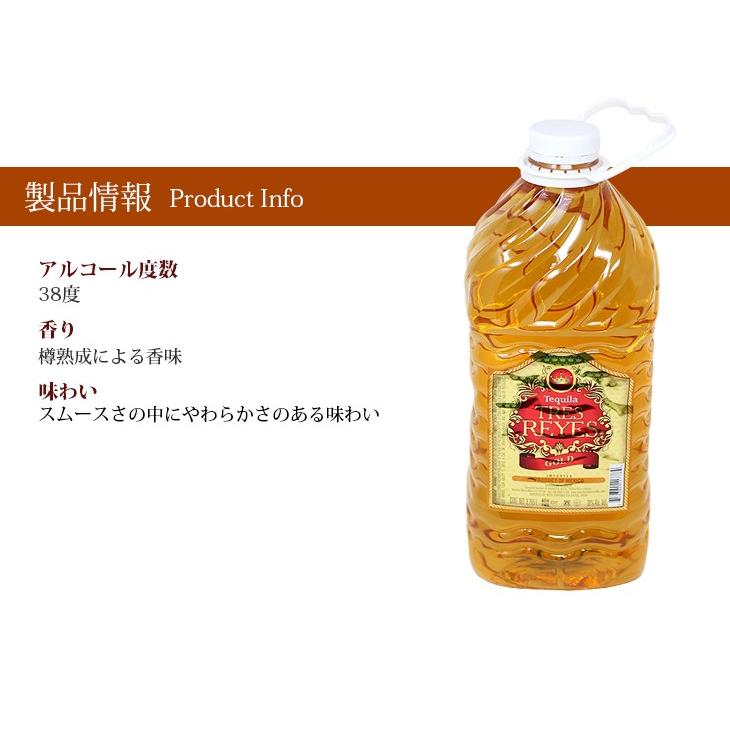 27日(日)限定 店内全品+3% レイス テキーラ ゴールド ペット 27日(日)限定 店内全品+3% レイス テキーラ ゴールド ペット