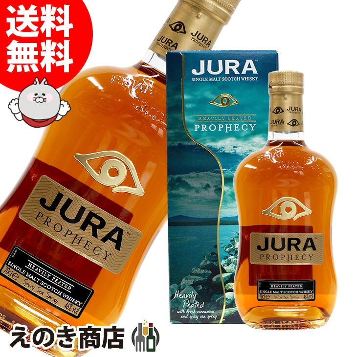 アイル オブ ジュラ プロフェシー 1000ml シングルモルト ウイスキー