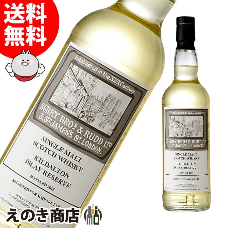 27日(日)限定 店内全品+3% キルダルトン アイラリザーブ BB&R 27日(日)限定 店内全品+3% キルダルトン アイラリザーブ BB&R