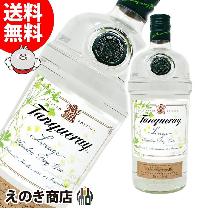 タンカレー 10日(日)は店内全品+3% ラヴァージュ 1000ml ジン 47.3度