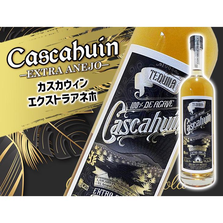 カスカウィン エクストラアネホ 100％アガベ 750ml テキーラ 43度 正規