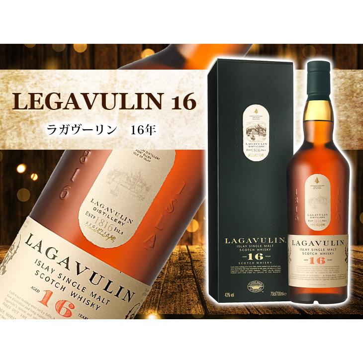ラガヴーリン 16年 700ml シングルモルト ウイスキー 43度 正規 ラガヴーリン 16年 700ml シングルモルト ウイスキー 43度 正規